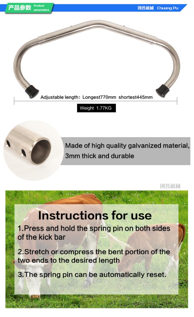 Steel Kicking Bar Dairy Machinery Appliance Stop Cow From Kicking For Dairy Farm